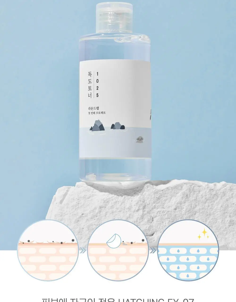 [1등토너]라운드랩 1025 독도 토너 200ml 상세페이지 9